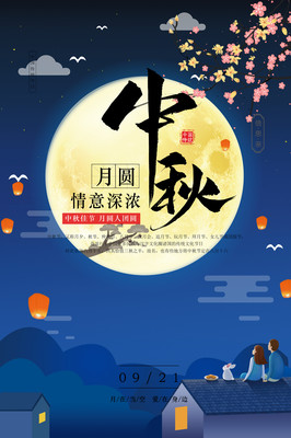 蜡笔小新主题中秋节艺术活动策划