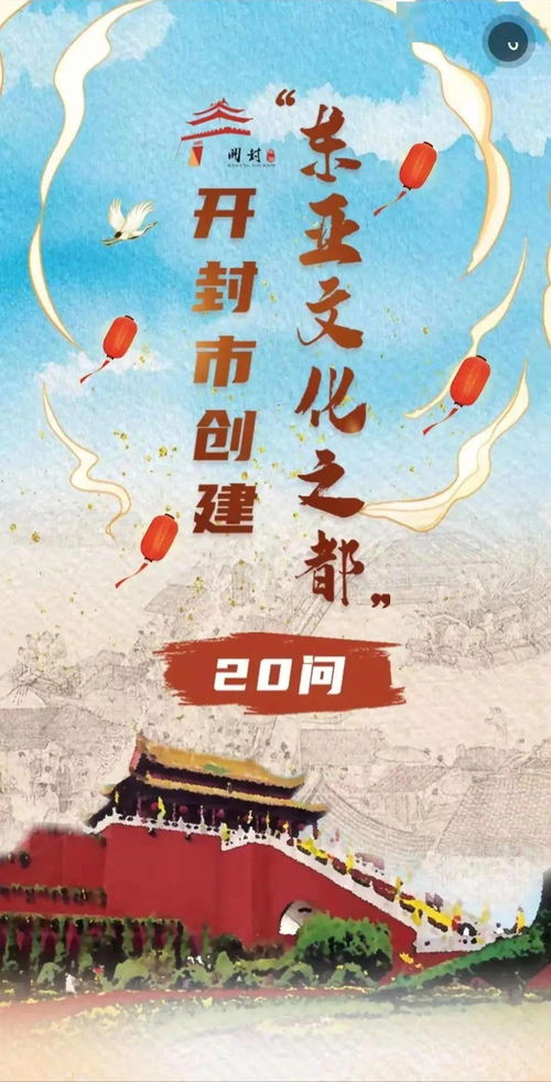 古都新韵 开封全力冲刺“东亚文化之都”的艺术活动策划蓝图