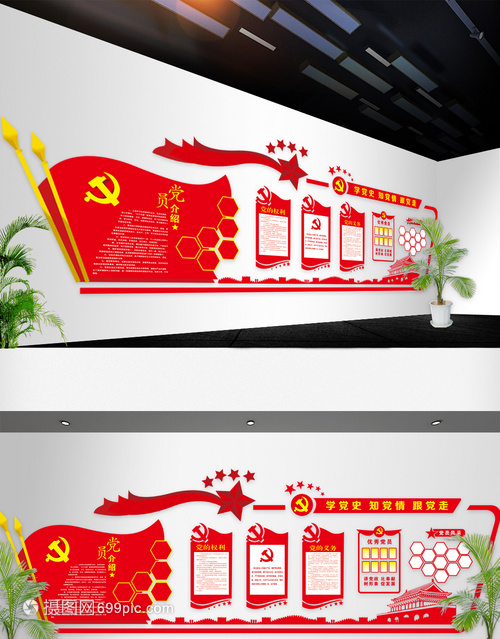 凝心聚力·铸魂强基——党建文化墙模版设计理念与实践