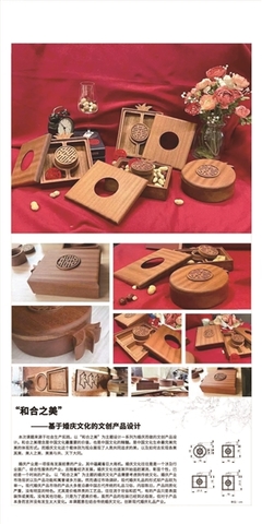 以特殊典礼迎接未来文化